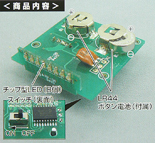 Aoshima 41284 LED Front Scanner Unit (Red Color) 1/24 Scale parts (4905083041284)