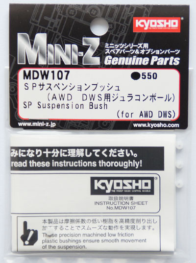 Kyosho Mini Z AWD MDW107 SP Suspension Bush (for AWD DWS)