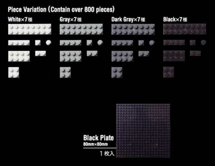 Kawada NB-002 nanoblock MonotOne Color Set (Mono TOne)