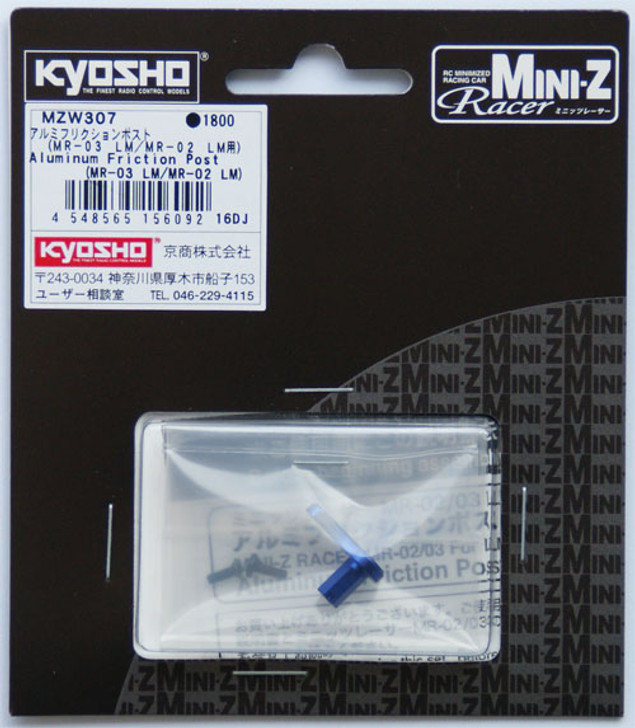 Kyosho Mini Z MZW307 Aluminum Friction Post (for MR-03 LM / MR-02 LM)