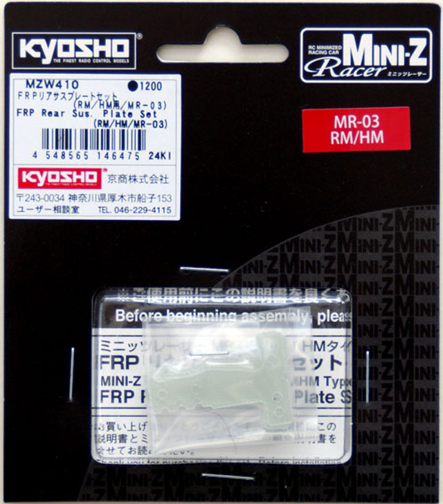 Kyosho Mini Z MZW410 FRP Rear Sus. Plate Set(RM /HM /MR-03)