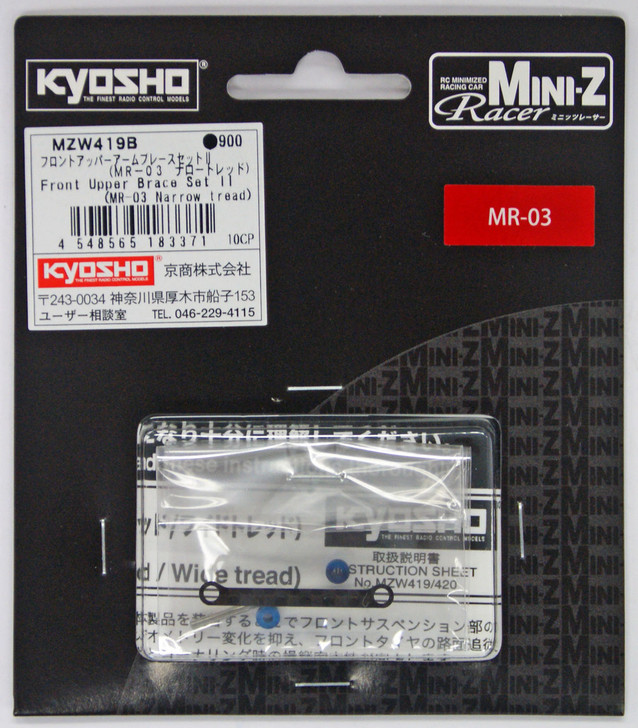 きよ Kyosho Mini Z MZW419B Front Upper Brace Set II (MR-03 Narrow Tread)