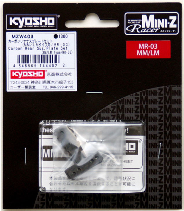 Kyosho MZW403 Carbon Rear Suspension Plate Set(MM/LM)