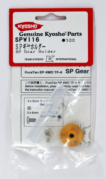 Kyosho SPW116 SP Gear Holder