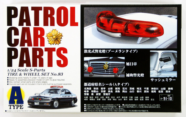Aoshima 47989 Patrol Car Parts A (Police Car) 1/24 Scale Kit (4905083047989)