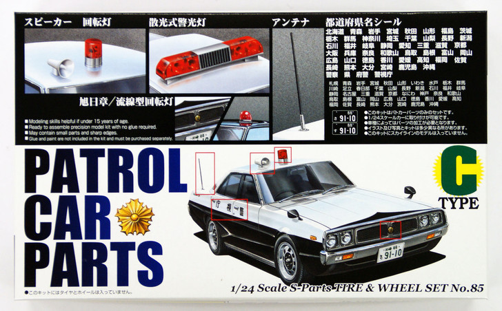 Aoshima 48009 Patrol Car Parts C (Police Car) 1/24 Scale Kit (4905083048009)