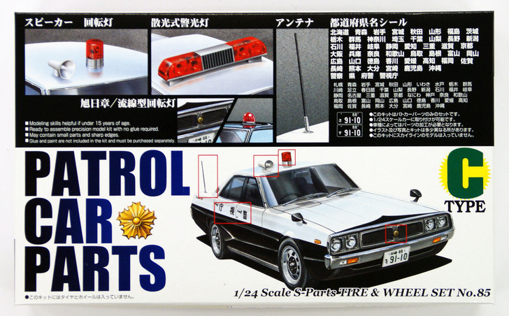 Aoshima 48009 Patrol Car Parts C (Police Car) 1/24 Scale Kit