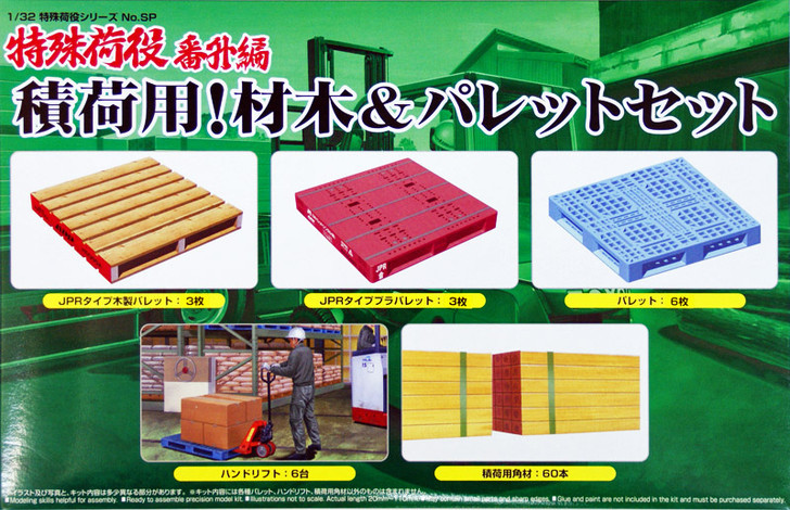 Aoshima 49273 Wood & Palette Set for warehouse 1/32 Scale Kit (4905083049273)