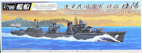Aoshima Full Hull 40379 China Navy FlagShip TANYAO 1955 1/700 Scale Kit (4905083040379)