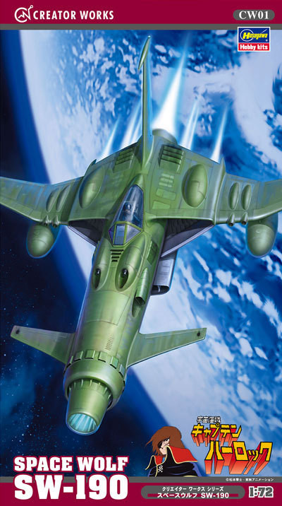 Hasegawa CW01 Space Wolf SW-190 (Captain Harlock) 1/72 Scale Kit (4967834645011)