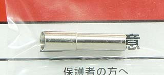 Fujimi Metal Muffler 16 Mega Horn Style Short Muffler (1/24 Scale) (4968728111179)