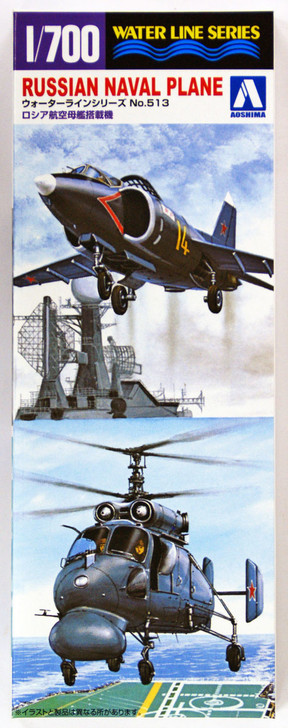 Aoshima Waterline 45886 Russian Naval Plane Set 1/700 Scale Kit (4905083045886)