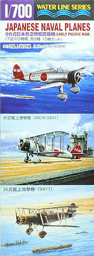 Aoshima Waterline 45893 Japanese Naval Plane Set (Early) 1/700 Scale Kit (4905083045893)