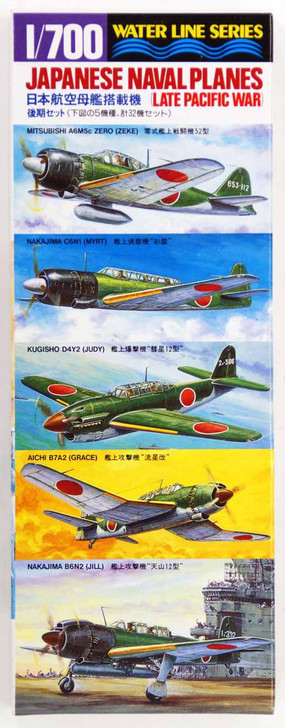 Aoshima Waterline 31516 Japanese Naval Plane Set (Late) 1/700 Scale Kit (4905083046135)