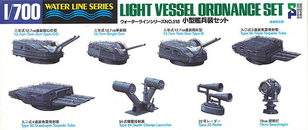 Aoshima Waterline 46159 Light Vessel Ordnance Set 1/700 Scale Kit (4905083046159)