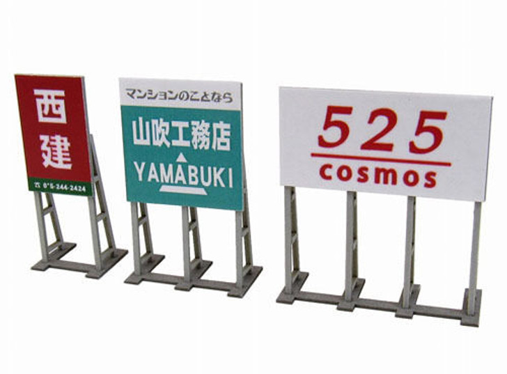 Sankei MP04-65 Billboard (Signboard) B 1/150 N Scale Paper Kits