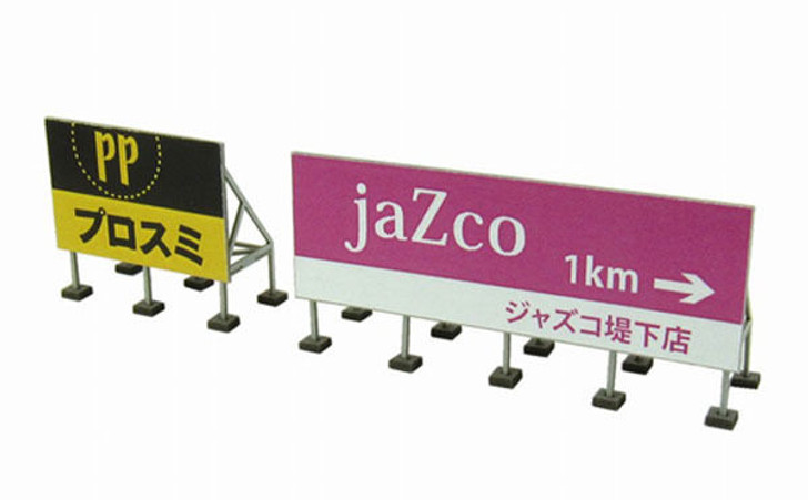 Sankei MP04-79 Rooftop Billboard A 1/150 N Scale Paper Kits