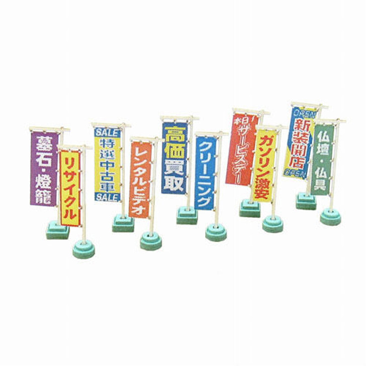 Sankei MP04-88 Banner Flag B 1/150 N Scale Paper Kits