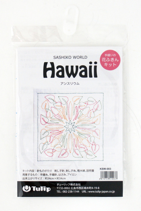 Tulip KSW-003 SASHIKO WORLD Embroidery Kit Hawaii Anthurium