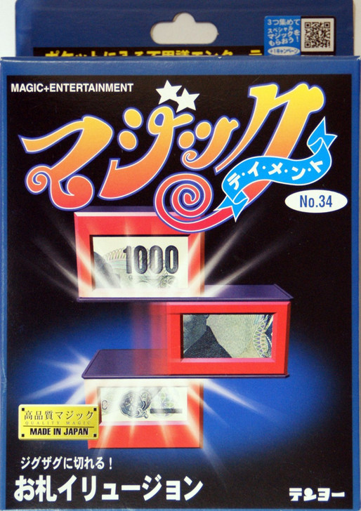 Tenyo Japan 111888 TRISECTOR (Magic Trick) (4905823111888)