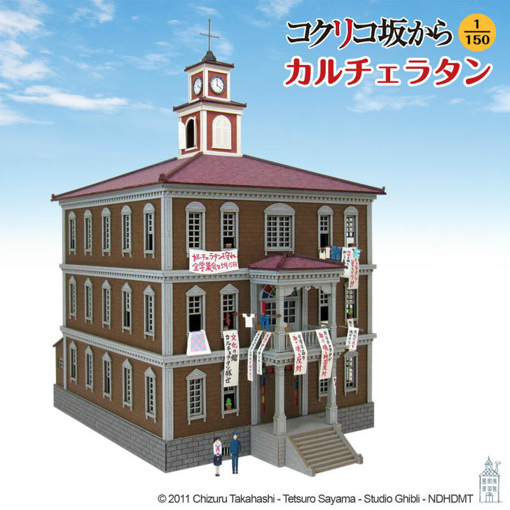 Sankei MK07-34 Studio Ghibli From Up On Poppy Hill Quartier Latin 1/150 N  scale