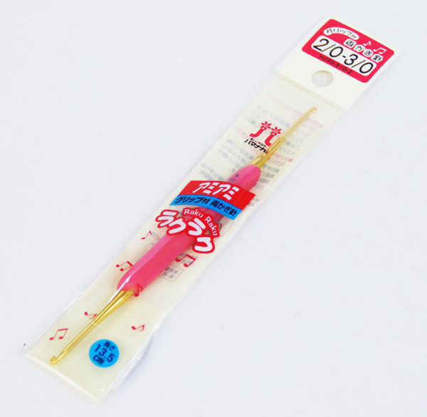 Hamanaka H250-510-2 RakuRaku Crochet Hook Double 2/0-3/0 (2.0-2.3