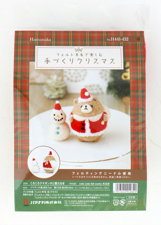 Hamanaka H441-432 Felt Wool Mascot Christmas Bear Santa Claus & Snowman Kit