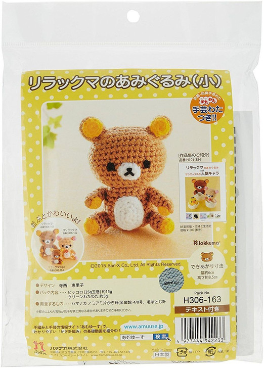 Hamanaka H306-163 Rilakkuma Small Amigurumi (Crochet Doll) Kit