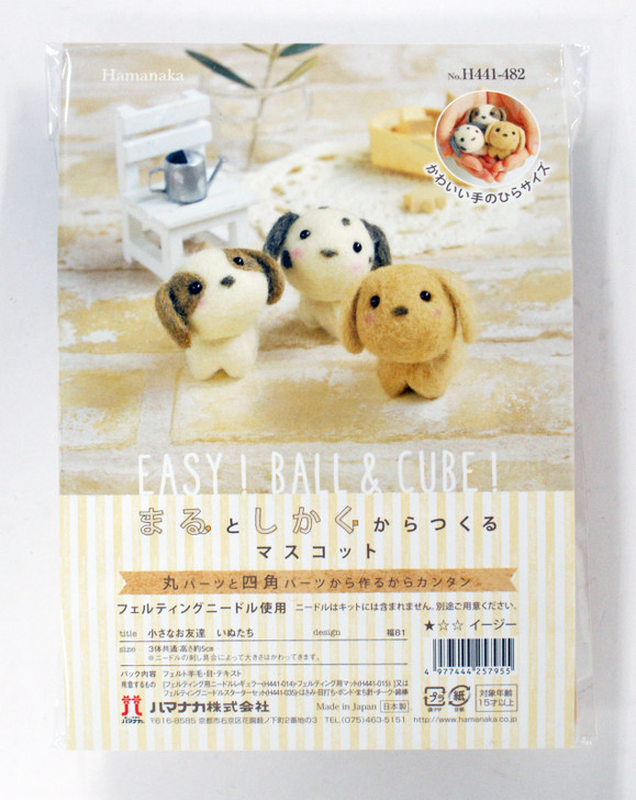 Hamanaka H441-482 Felt Wool Handicraft Kit Mascot Friends Dogs