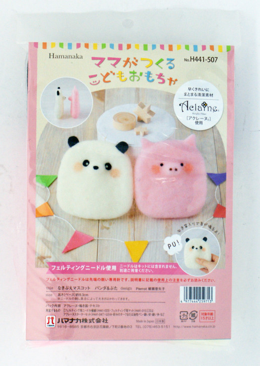 Hamanaka H441-507 Aclaine Felt Wool Mascot Panda & Pig Kit