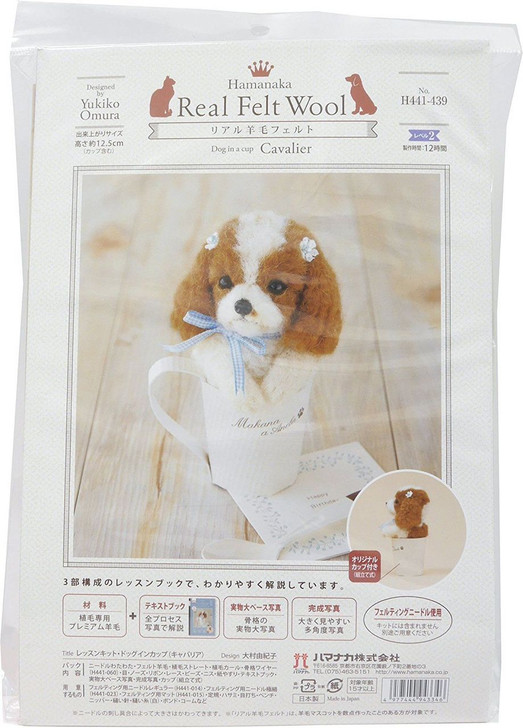 Hamanaka H441-439 Real Felt Wool Mascot Dog in a Cup Cavalier Kit