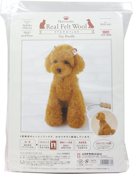 Hamanaka H441-441 Real Felt Wool Mascot Toy Poodle Kit