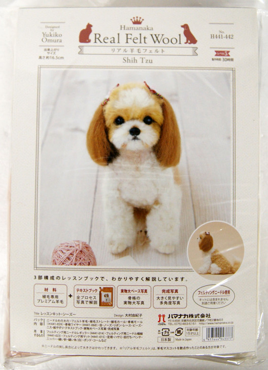 Hamanaka H441-442 Real Felt Wool Handicraft Kit Mascot Shih Tzu Dog