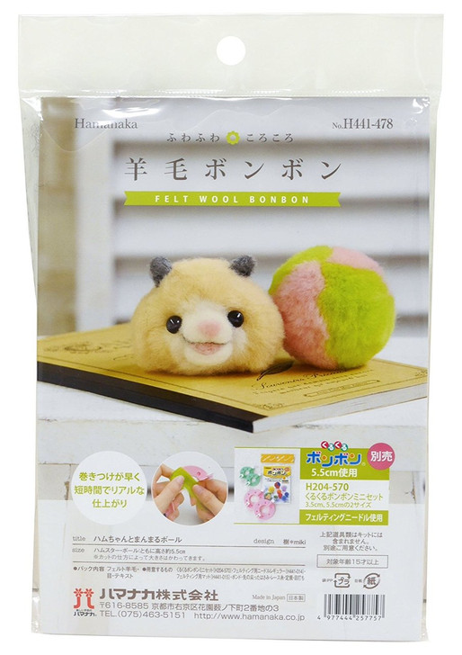 Hamanaka H441-478 Felt Wool Pom-pom Bon Bon Handicraft Kit Hamster & Ball