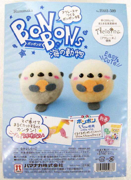 Hamanaka H441-509 Aclaine Felt Wool Pom-pom Bon Bon Handicraft Kit Sea Otter