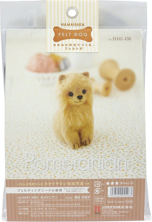 Hamanaka H441-450 Felt Wool Mascot Pomeranian Dog Kit