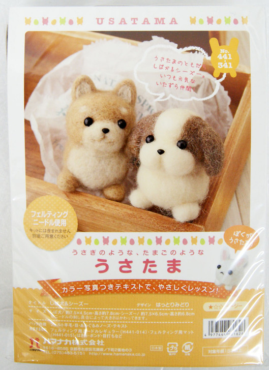 Hamanaka H441-341 Felt Wool Handicraft Kit Mascot Usatama Shiba & Shih Tzu Dog