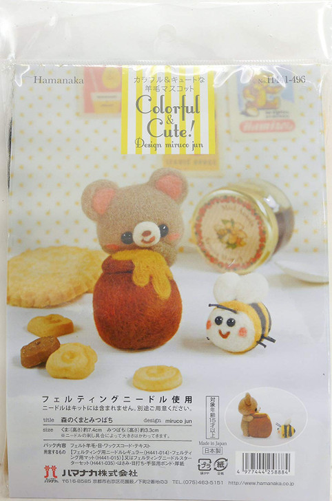 Hamanaka H441-496 Felt Wool Mascot Handicraft Kit Forest Bear & Honey Bee