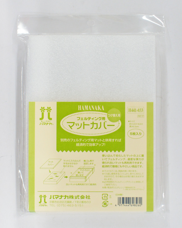 Hamanaka H441-033 Mat Cover for Needle Felting (5 Pieces)