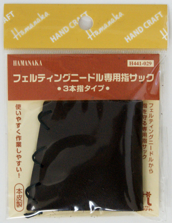 Hamanaka H441-029 Finger Sack for Needle Felting (3 Fingers)
