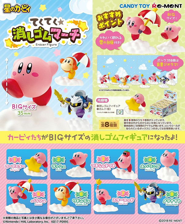 Re Ment 3911 Kirby Eraser Figure 8 Figures Co Plazajapan