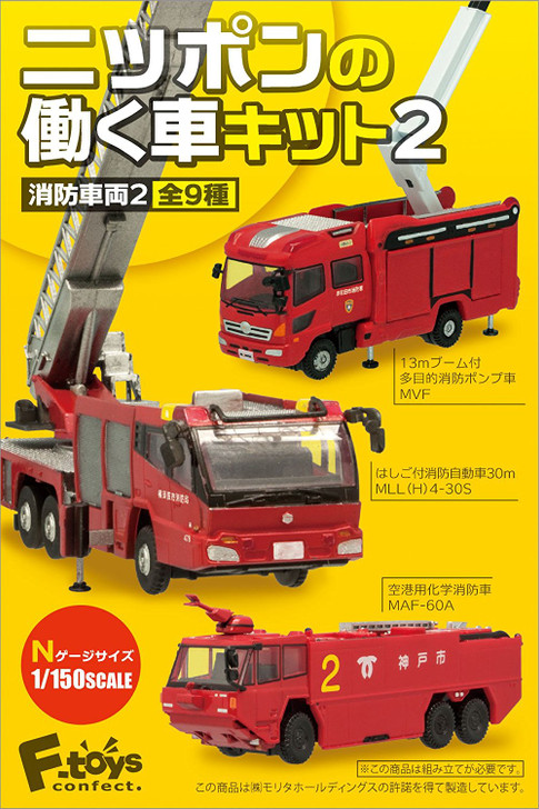 F-toys Japanese Working Vehicles 2 Fire Engine Vol.2 1 BOX 10 Kit Set