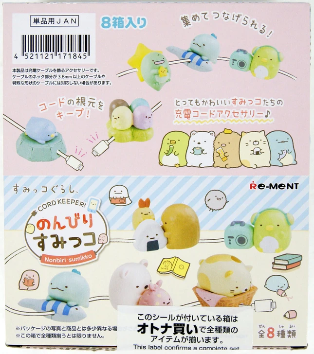 Re-ment 171845 Sumikko Gurashi CORD KEEPER Nombiti Sumikko 1 BOX 8 Figures Complete Set