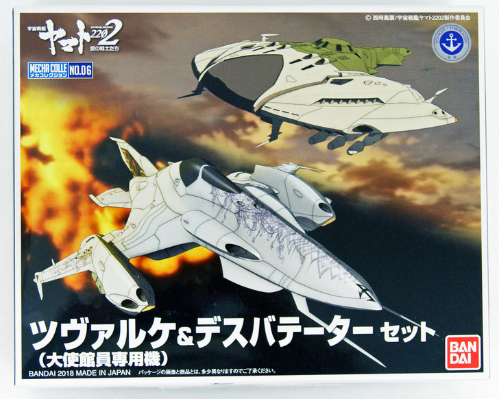 Bandai 304555 Space Battleship Yamato 2202 Czvarke & Desvatator Non-Scale Kit