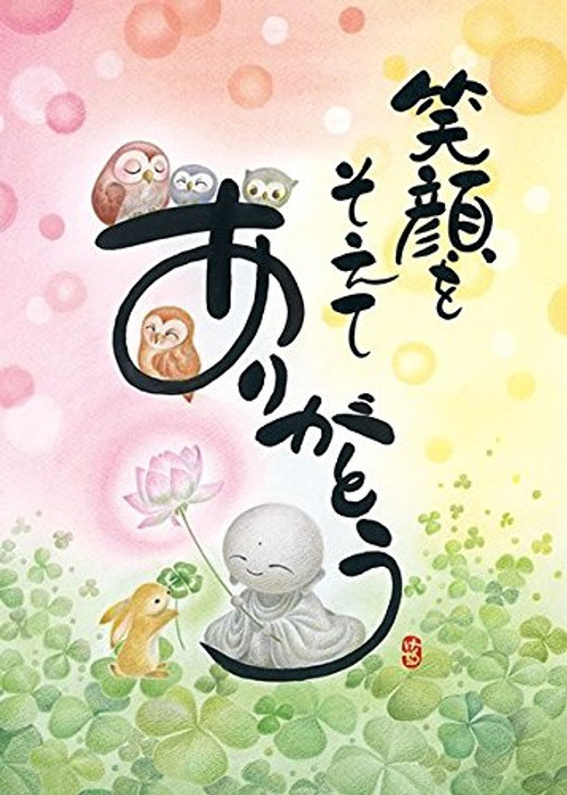 APPLEONE Jigsaw Puzzle 500-249 Japanese Art Arigato Thank You Jizo (500 Pieces)