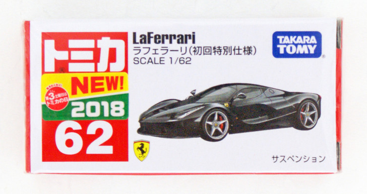 Takara Tomy Tomica 62 LaFerrari Limited Color ( | PlazaJapan