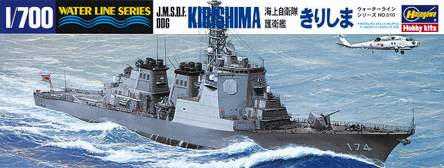 Hasegawa Waterline 010 JMSDF DDG Kirishima Aegis Destroyer 1/700 Scale Kit (4967834490109)
