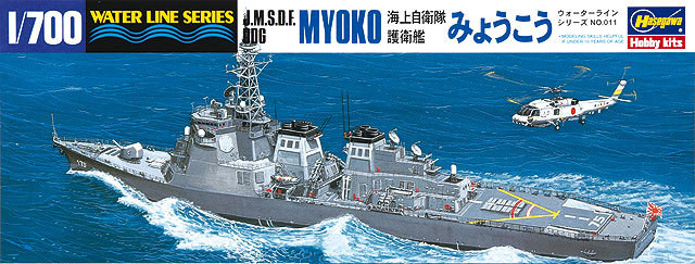 Hasegawa Waterline 011 JMSDF DDG Myoko Aegis Destroyer 1/700 Scale Kit