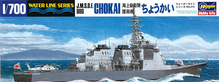 Hasegawa Waterline 012 JMSDF DDG Chokai Aegis Destroyer 1/700 Scale Kit