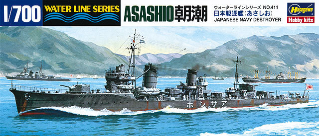 Hasegawa Waterline 411 IJN Asashio Destroyer BattleShip 1/700 Scale Kit (4967834494114)